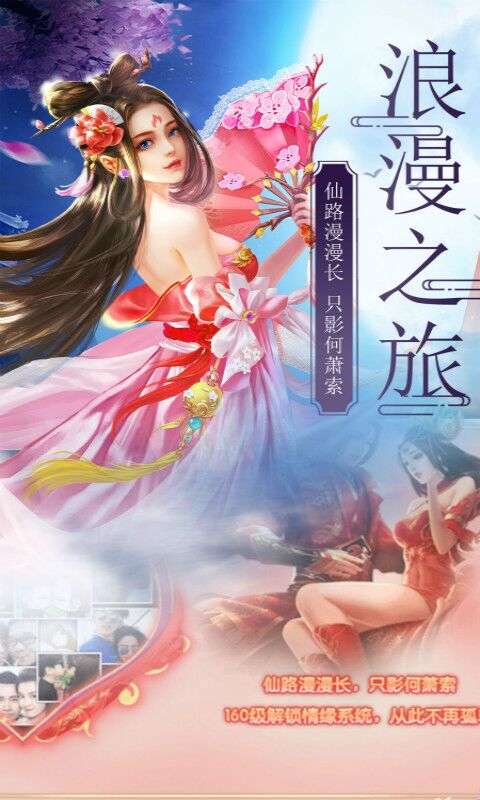 封神录桃花劫图5