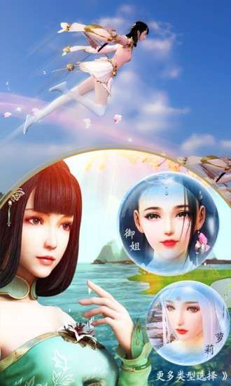 仙境幻域图1