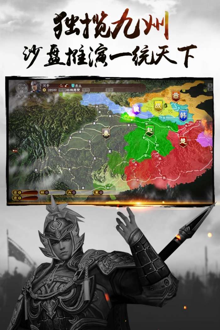 三国连环战图2
