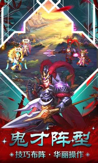 三国演义之天策图2