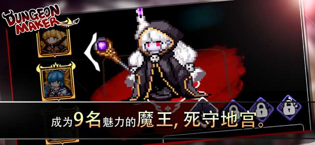 DungeonMaker图1