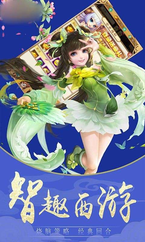 西游魔幻篇图4