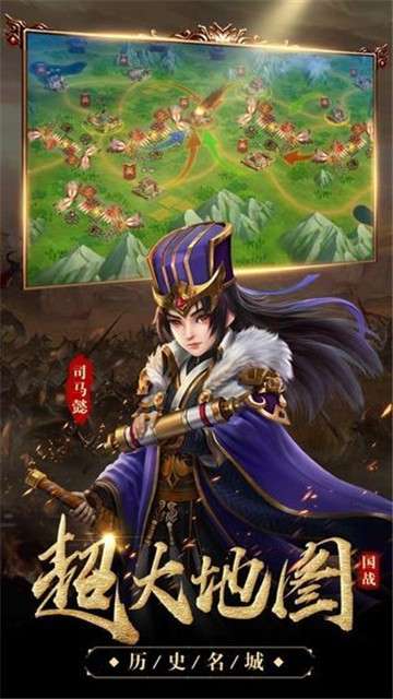 逐鹿三国战略版图2