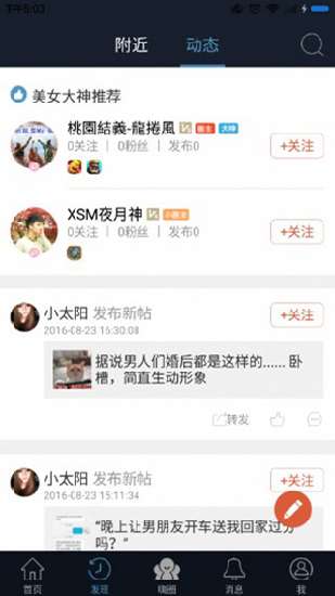 酷酷跑图1