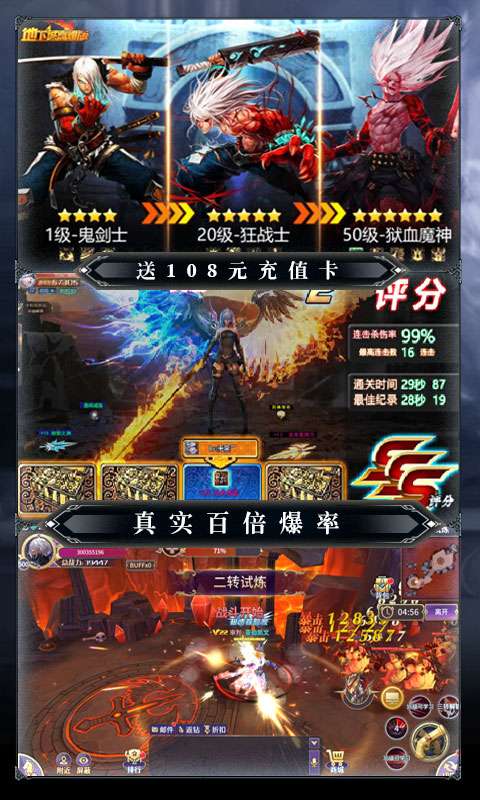 魔幻之诗百抽版图3
