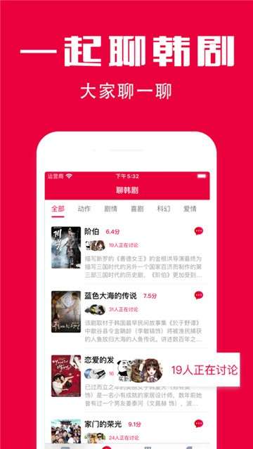 韩剧网大全图1