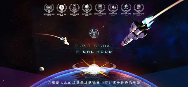 先发制人图5