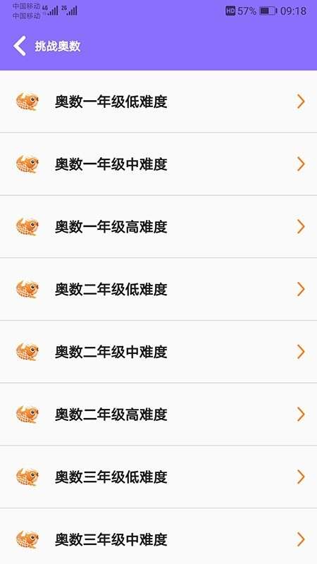 小学数学精解图2