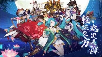 东方奇妙谭图3