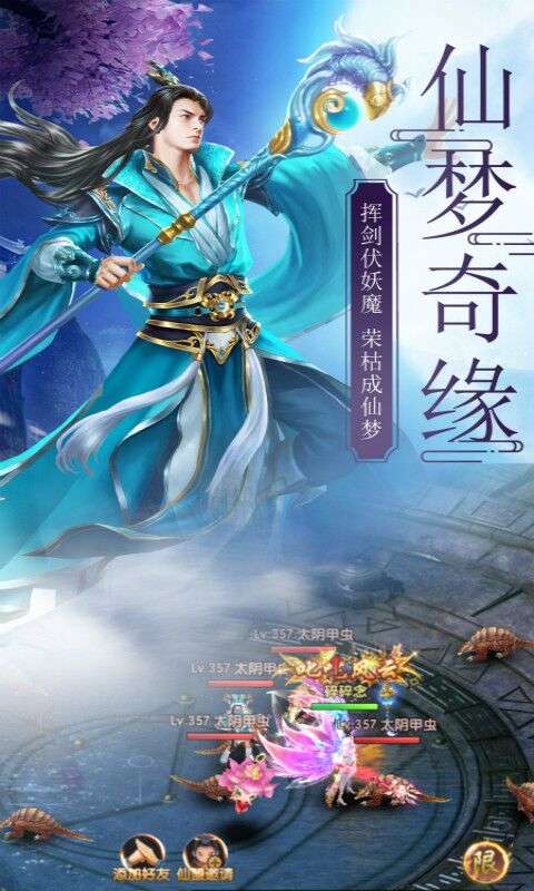 封神录桃花劫图4