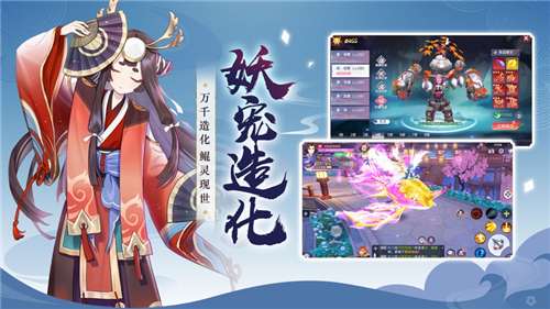 九州妖神录图2