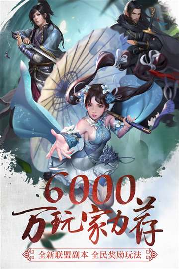 三剑豪手游图5