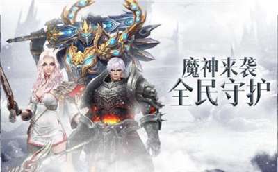神魔之地图2