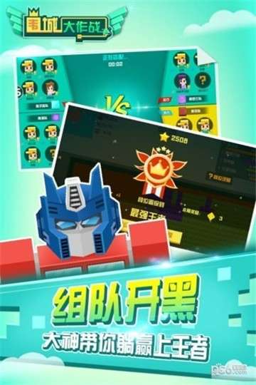 围城大作战图3