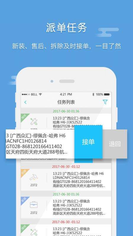 E车宝PRO图1
