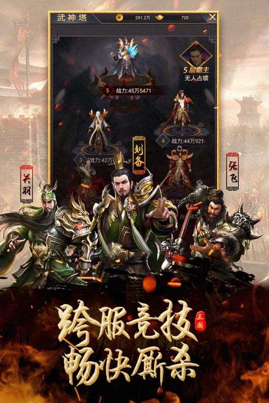 出击吧主公图4