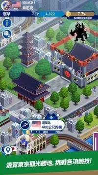 索尼克 AT 2020東京奧運图2