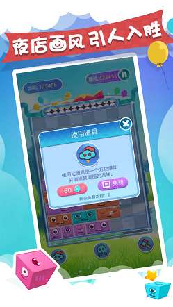 土耳其消消消图4