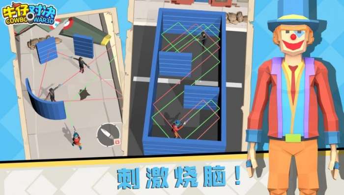 牛仔对决图5
