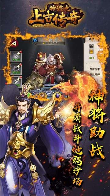 神迹之上古传奇图1