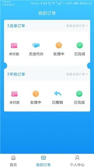 一车通图3