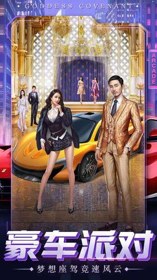 女神盟约之晓明当总裁图3