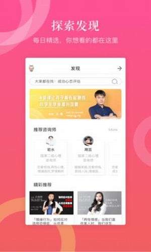 丁丁心理图2
