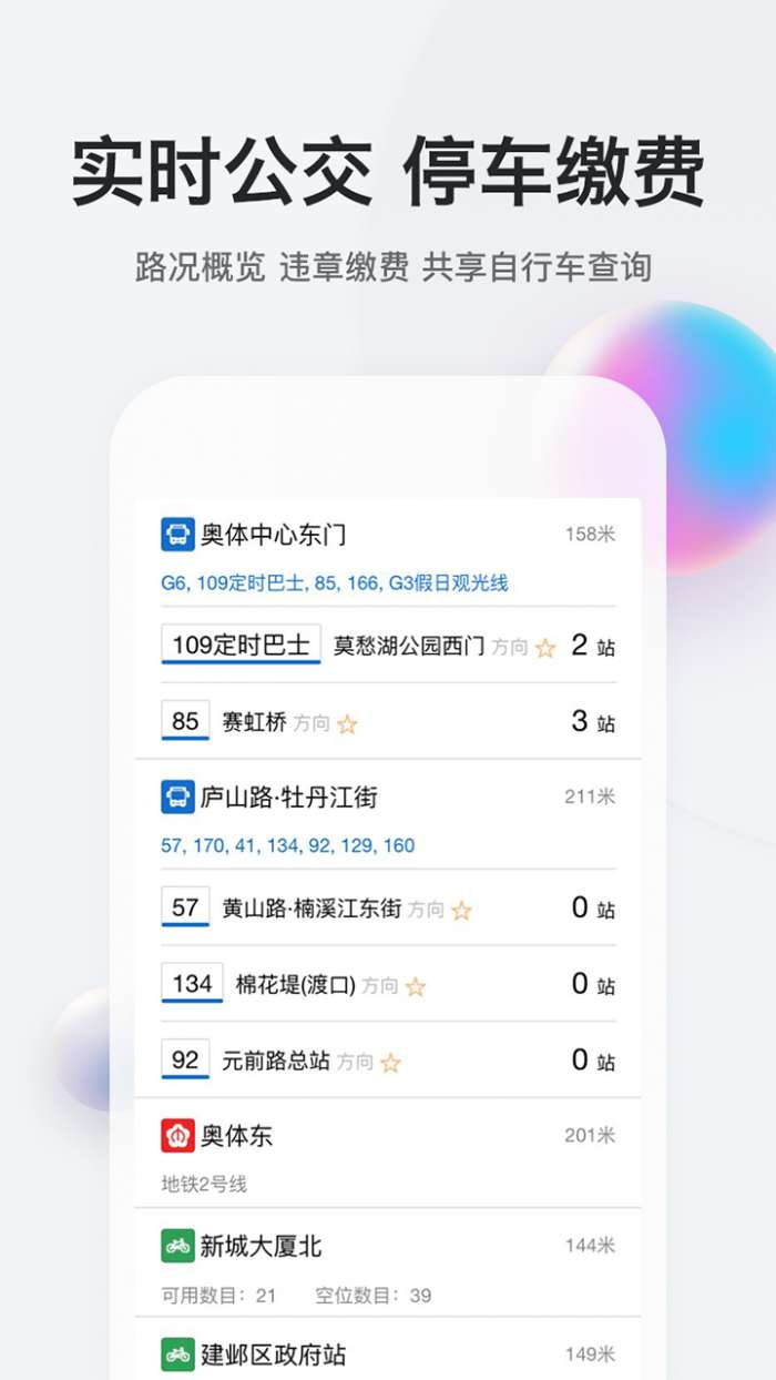 我的南京图4