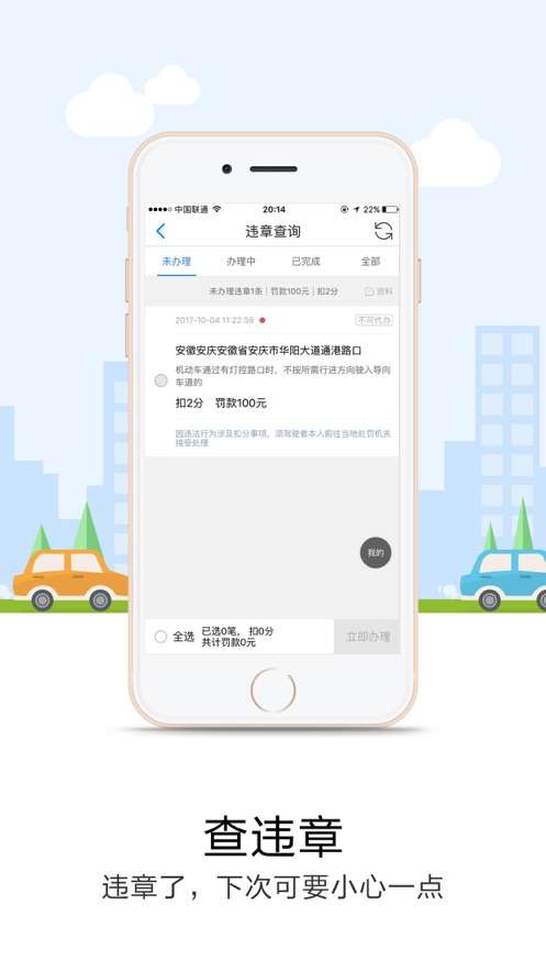 悠悠导航图2