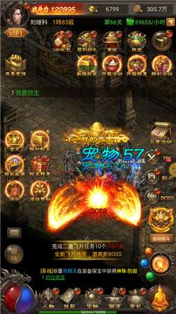 君临天下传奇176图4