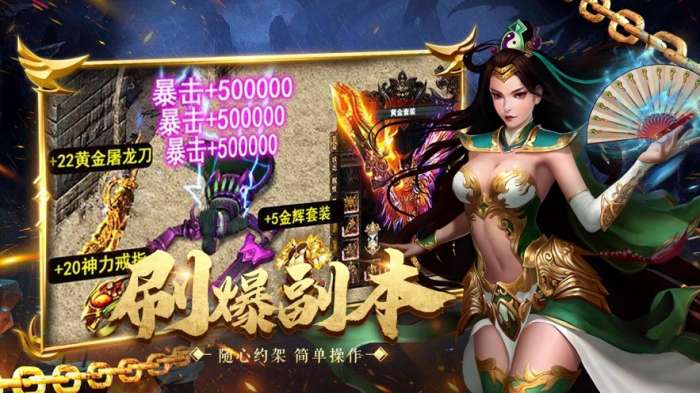 一刀霸业图2