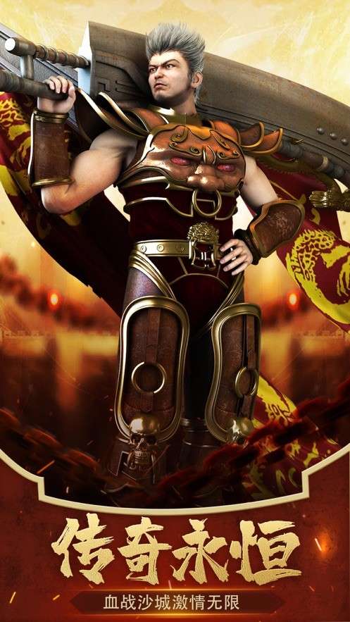烈焰战神图1