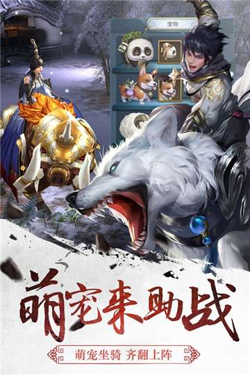 三剑豪手游图3