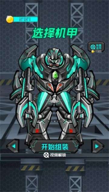 迷你机甲战士图1