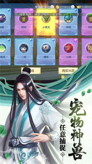 莽荒封神纪手游图3