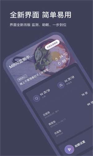 SleepNote图1