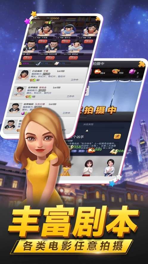 票房大卖王3D图3