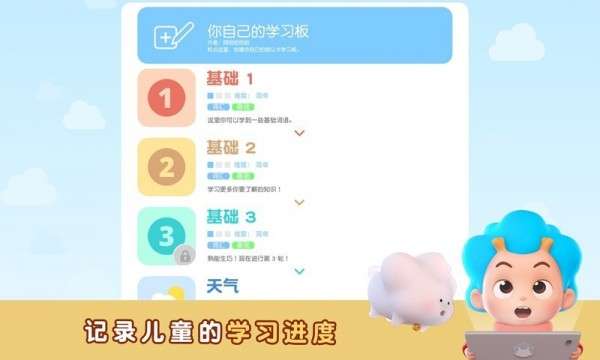 东东龙少儿学英语图1