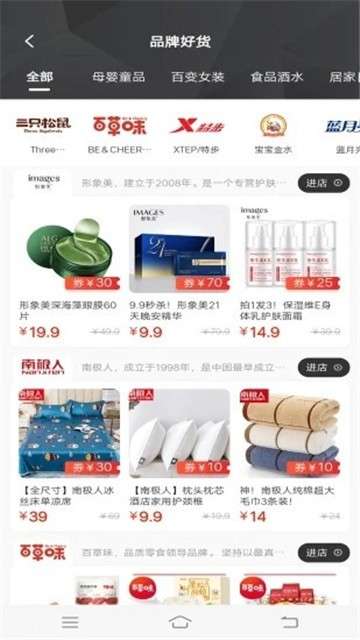 好呗有选图1