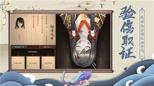 神都怪探图5