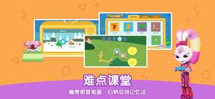 洪恩识字图4