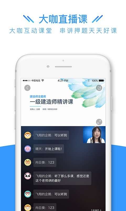 建造师全题库图1