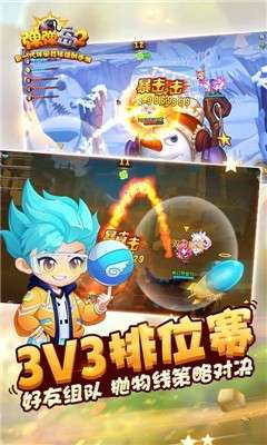 弹弹岛2图4