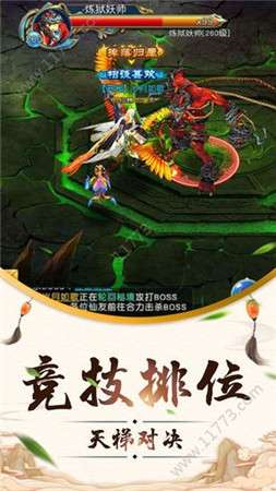 秦剑天涯刀剑物语图1