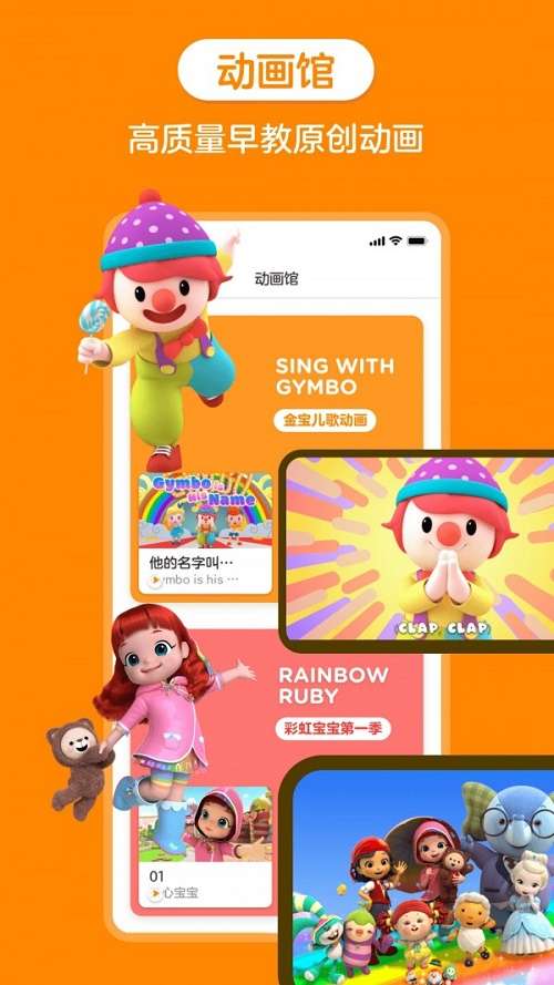 金宝贝启蒙图3