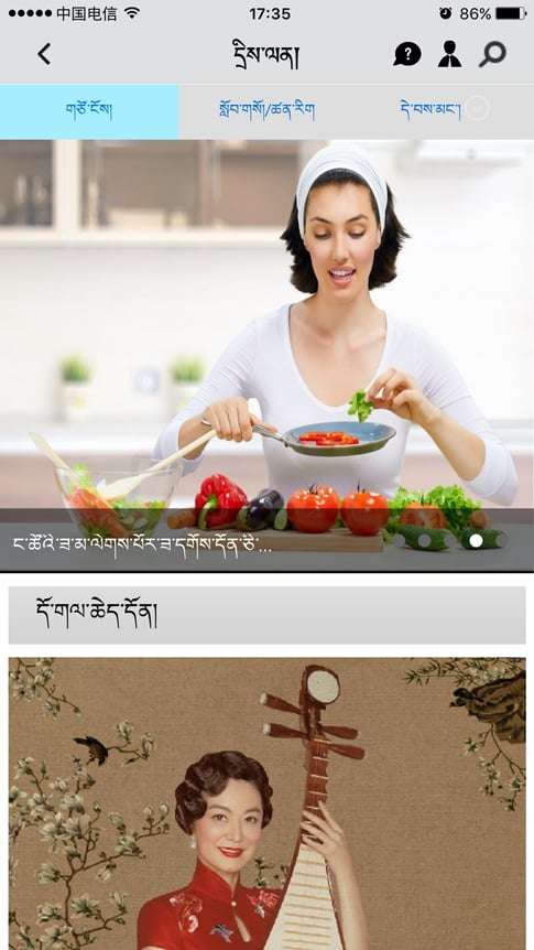 云藏搜索苹果版图4