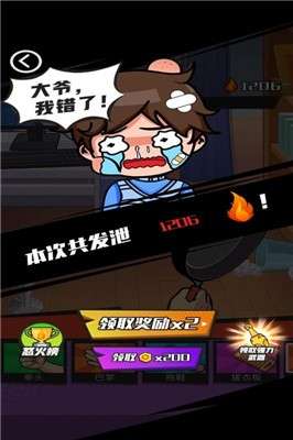 发泄拳击图1