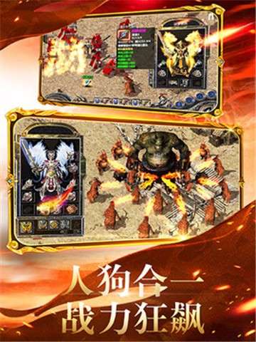 复古沙巴克仙峰游戏图4