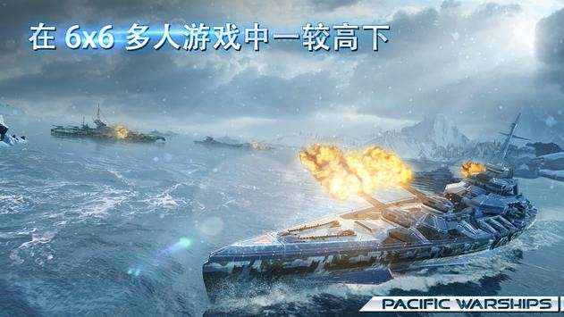 大海战图3