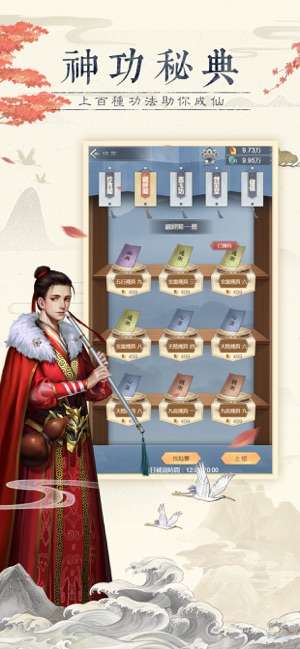 仙命決港服图3